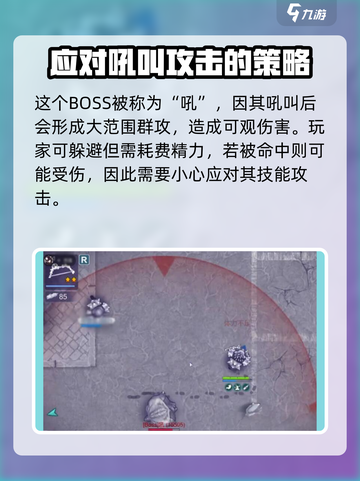 阿瑞斯病毒2吼的技能属性介绍截图3