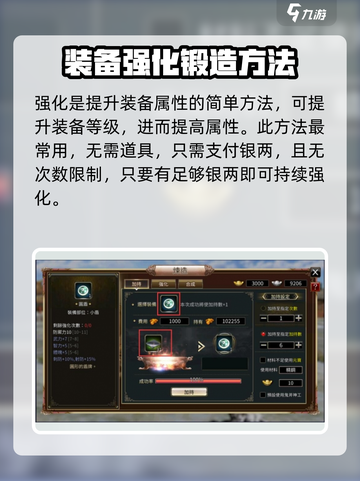 三国群英传国战版装备锻造怎么玩介绍截图2