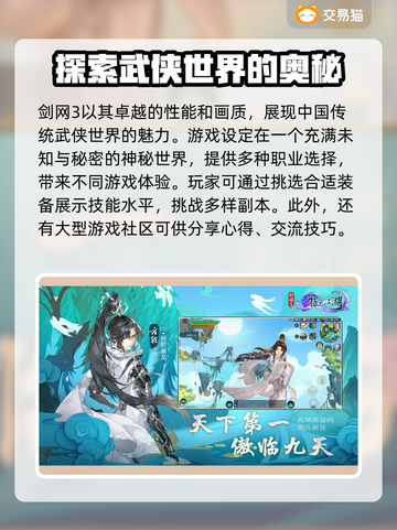 剑网3买号渠道🔥正规安全不踩坑！截图2