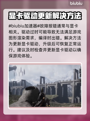 时空奥德赛着色器编译闪退？这样解决超简单！💥🚀截图2