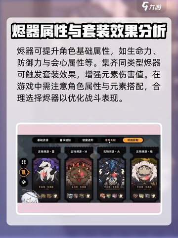 火环烬器怎么刷介绍截图4