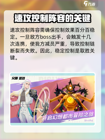 众神派对🔥魔方神迹8阶通关秘籍⚡截图5