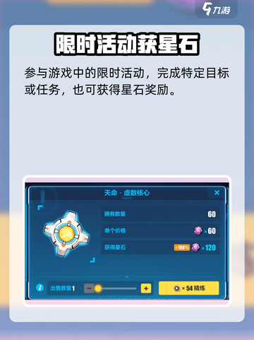 💥崩坏3星石获取全攻略！💎新手必看截图3