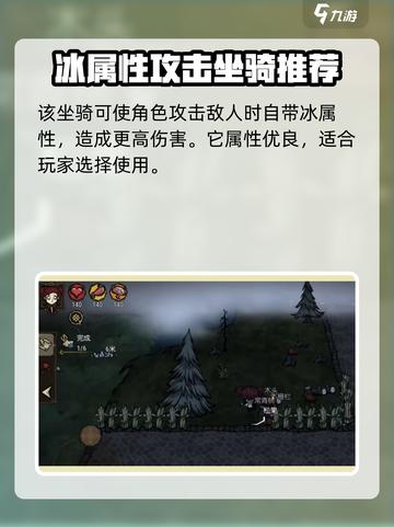 饥荒新家园🔥雪糕牛抓取攻略✨截图4