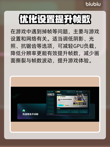 🎮游戏掉帧秒解决！不卡不延迟✨截图2