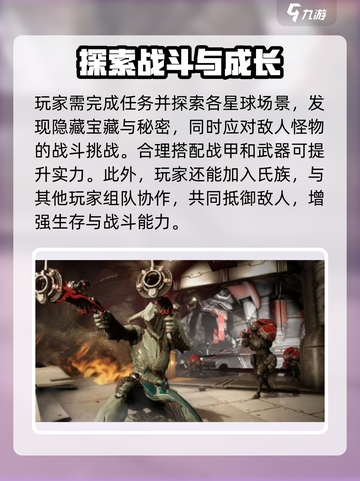 星际战甲手游现在可以玩吗介绍截图4