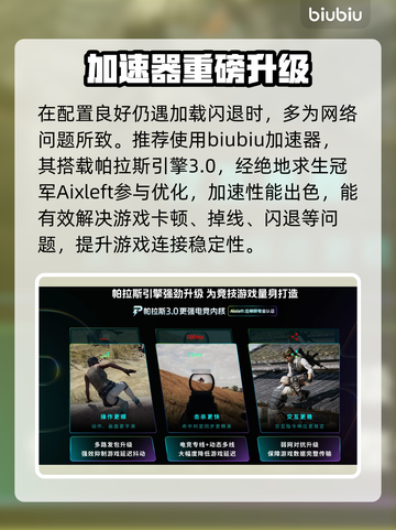 英雄联盟闪退？一招解决黑屏！💥截图3