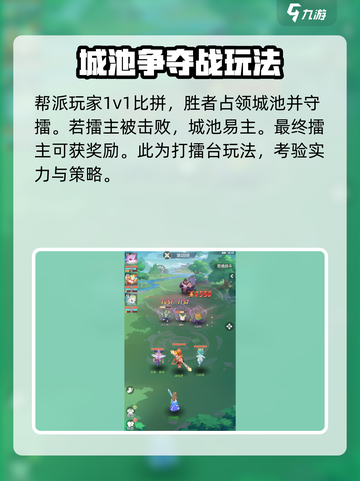 长安幻想手游攻城夺宝怎么玩介绍截图4