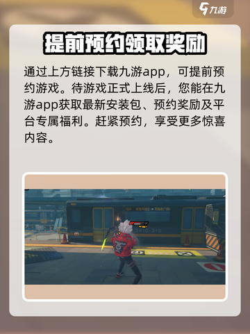 绝区零四测来了！💥游戏什么时候开启，你知道吗？🔥截图3