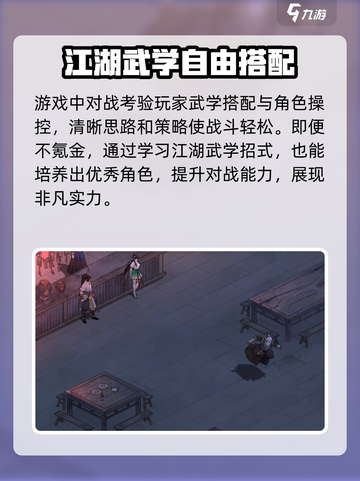 墨剑江湖🔥超低氪金！游戏玩法大揭秘🎉截图4