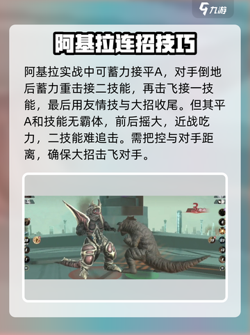 奥特曼传奇英雄2阿基拉玩法🔥超详细攻略来了！截图4