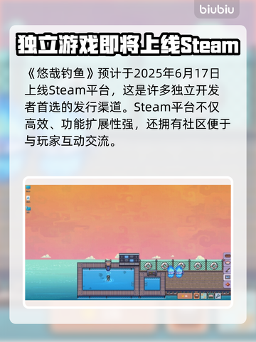 悠哉钓鱼上线平台大曝光！🎮🔥超全发售渠道一览截图2