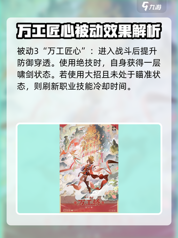 物华弥新万工轿怎么玩介绍截图5