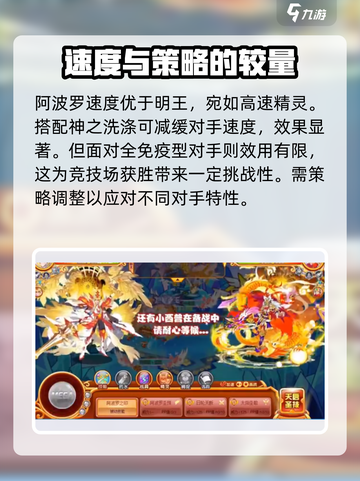 西普大陆阿波罗技能🔥取胜技巧大公开！截图4
