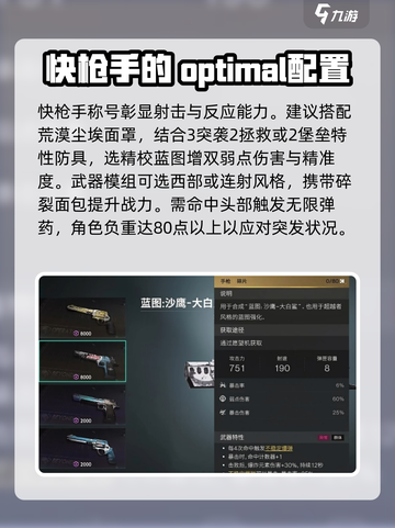 七日世界T0武器有哪些介绍截图2