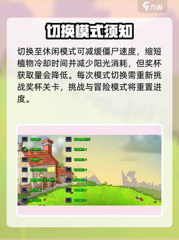 🎮植物大战僵尸杂交版简单模式开启秘籍！截图2