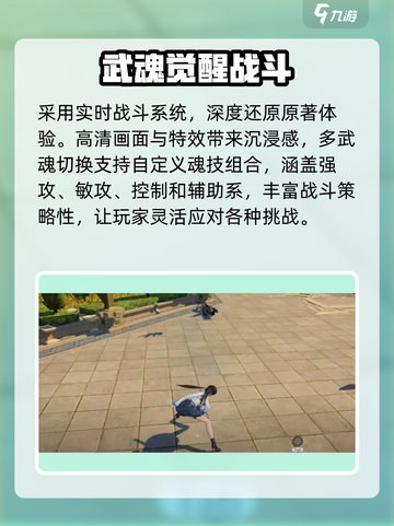 斗罗大陆猎魂世界体验服怎么下介绍截图5