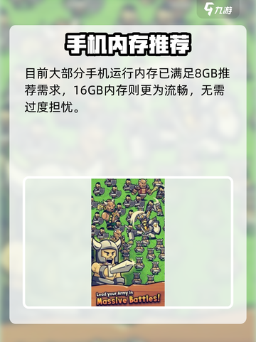 🎮《迷你王国求生》手机配置曝光！截图2
