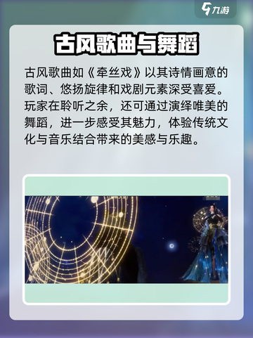 唱舞星计划歌曲大全介绍介绍截图4