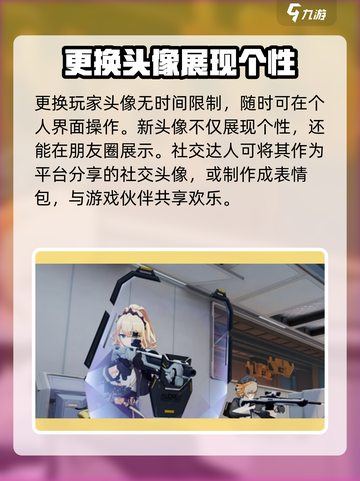 卡拉彼丘大头头像怎么改介绍截图4