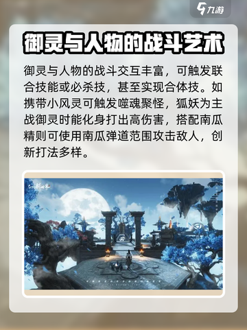 仙剑世界🔥首发时间曝光！上线倒计时⚡截图4