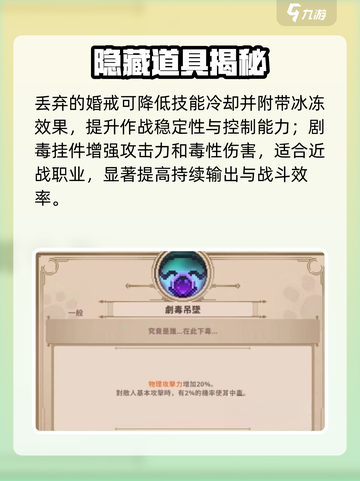 小骨英雄杀手隐藏挂件大揭秘🔥截图2