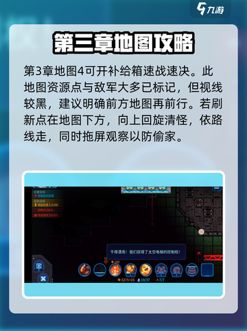 异星指令炮王3-4通关教程介绍截图4