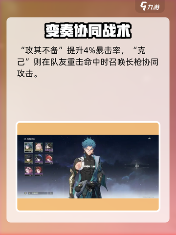 《鸣潮》忌炎技能强度爆表💥截图4