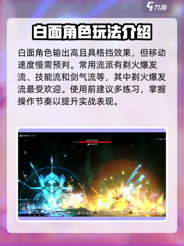 苍翼混沌效应白面🔥超详细攻略来啦！💥截图2