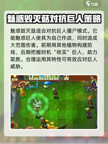 植物大战僵尸杂交版🔥挑战模式玩法大揭秘！游戏技巧全攻略🎉截图4
