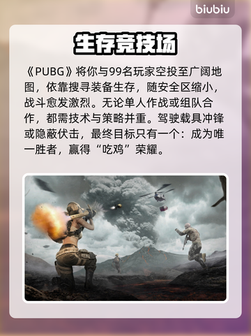 🔥PUBG加速器推荐+掉帧神解！🎮截图2