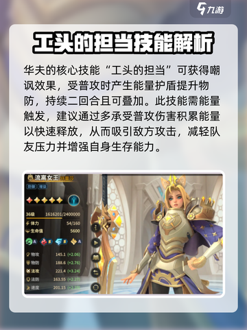 代号魔法与策略华夫怎么样介绍截图4