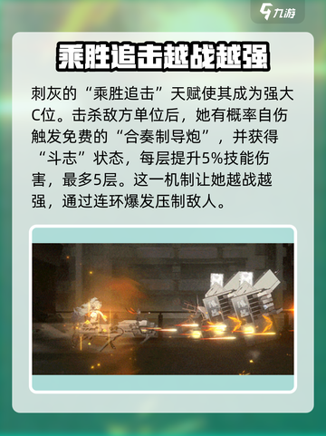 新月同行🔥刺灰介绍来啦！玩法超赞💥截图5