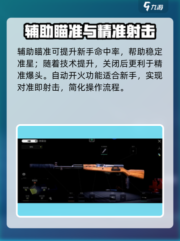 萤火突击🔥秒变神枪手的瞄准秘籍🎯截图2