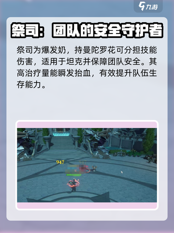 塔瑞斯世界奶妈最强🔥角色分析来了！截图4