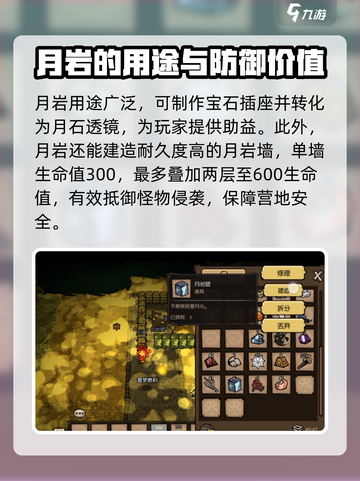 饥荒新家园💡月岩获取秘籍，玩家狂喜！截图4