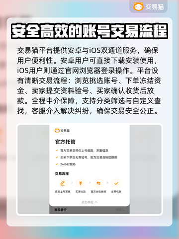 自由之刃交易平台推荐🔥账号交易超安全！🎮截图3