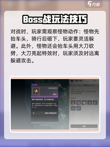 鸣潮🔥燎照之骑位置全揭秘！速来打卡获取✨截图3