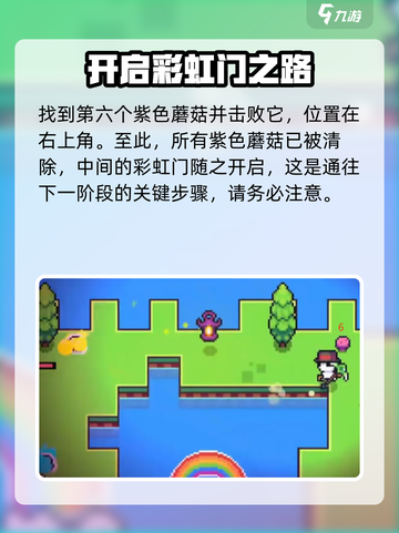 浮岛冒险彩虹岛顺序是什么介绍截图5