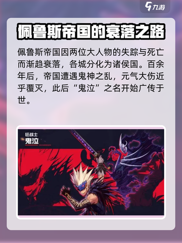 地下城与勇士手游⚡鬼泣职业背景故事🔥揭秘！截图3