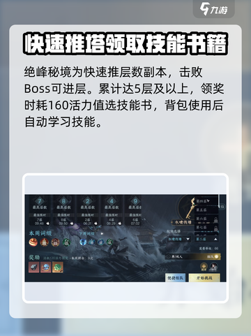 逆水寒手游奔雷震寰宇怎么获得介绍截图4