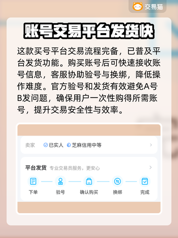 侠隐风云账号哪里买？🔥靠谱平台推荐！截图5