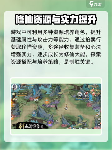 掌门下山🔥公测时间曝光，手游玩家必看！截图5