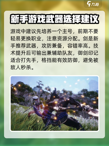 剑灵2剑灵搭配攻略分享介绍截图2