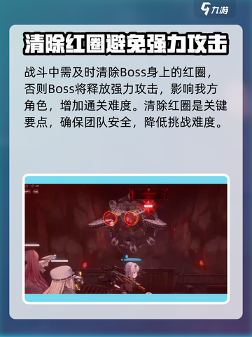 胜利女神新的希望拦截战🔥玩法指南来啦！截图3