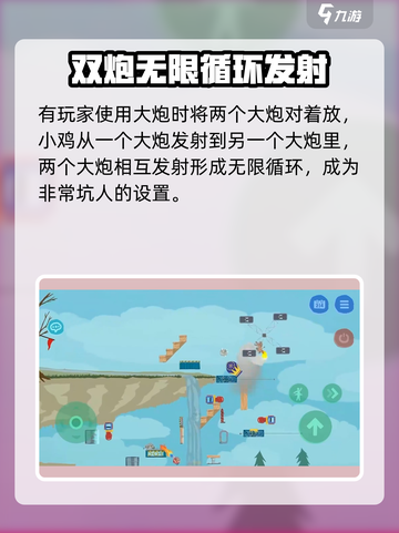 超级鸡马手机版大炮怎么玩介绍截图4