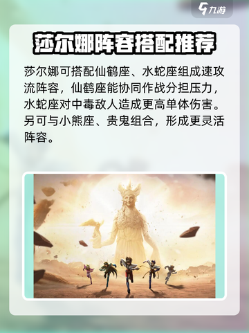 圣斗士星矢重生2蛇夫座莎尔娜介绍介绍截图4