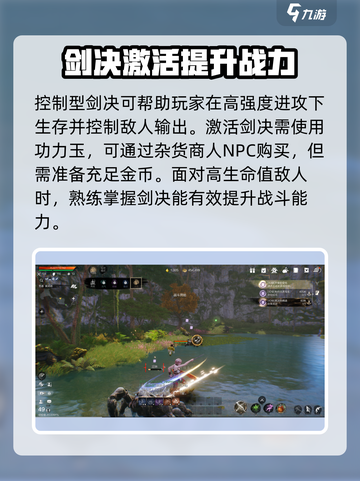剑灵2剑诀🔥超详细玩法攻略来啦！新手必看👇截图3