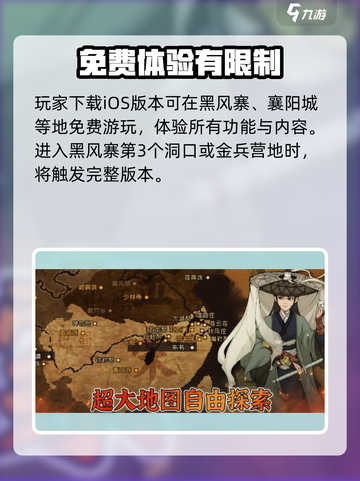 大江湖之苍龙与白鸟🔥免费玩！游戏介绍⚡截图2