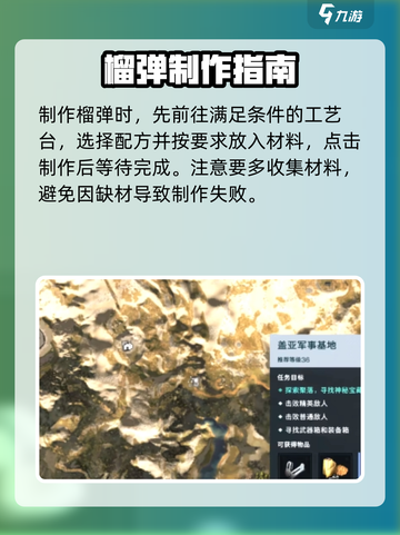 七日世界榴弹怎么做介绍截图4